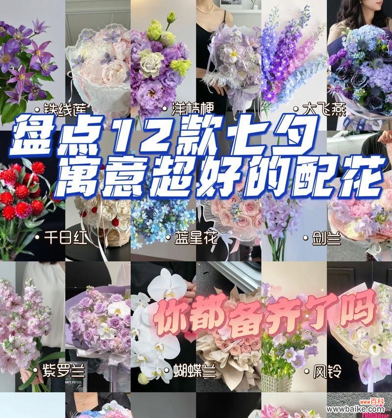 送不同颜色的花有什么寓意?各种颜色的花语分别是什么?