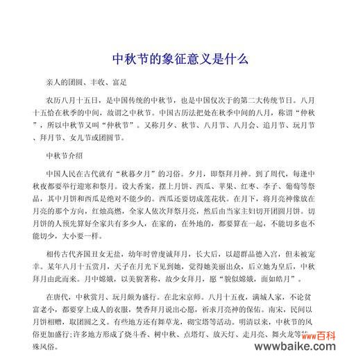 中秋节的花代表什么寓意?中秋节用花的象征意义是什么?
