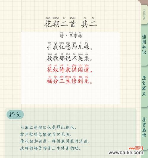 花朝节在现代的意义是什么?花朝节对现代人有何影响?