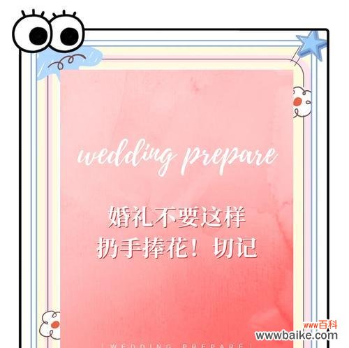 手捧花象征意义是什么？送人时应注意什么？