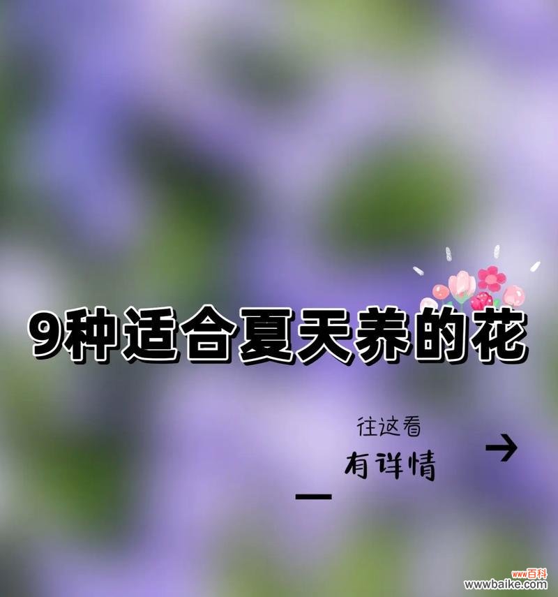 哪种花寓意不好的爱情？如何避免送错花？