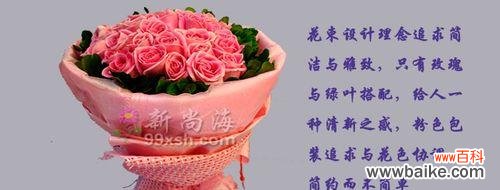 花开的约定 19朵粉玫瑰的花语——爱情的永恒誓言