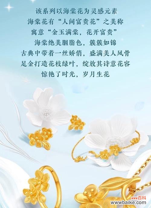 5g富贵花套链的寓意是什么?