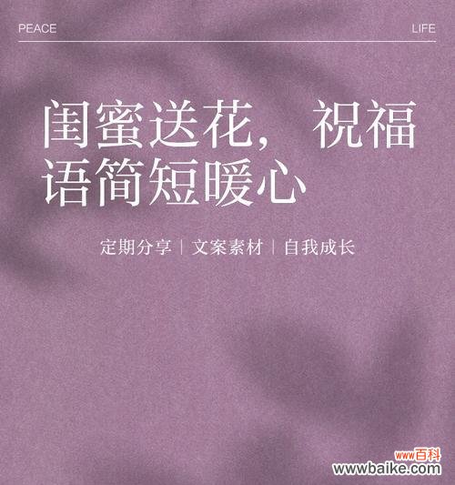 朋友快乐的花语是什么？哪种花代表了朋友间的快乐？