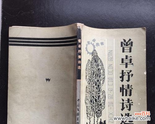 曾卓白色花象征什么?白色花在曾卓作品中的意义是什么?
