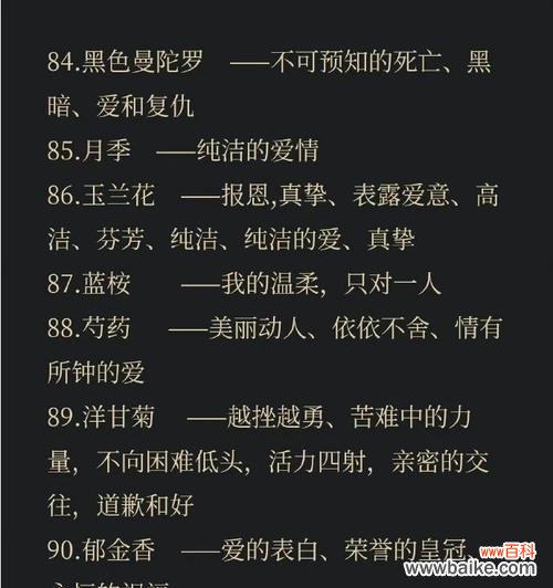 哪种花象征着纯真爱情?它们的花语是什么?