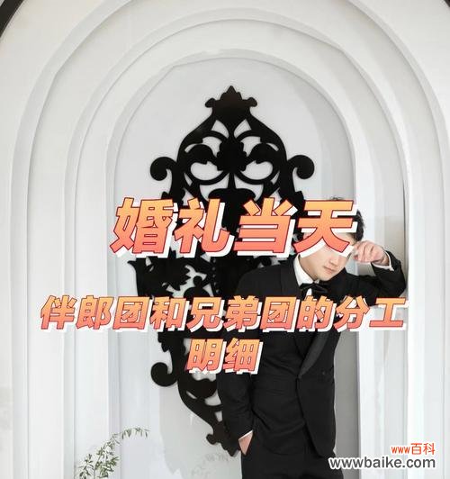 伴郎手捧花的含义是什么？