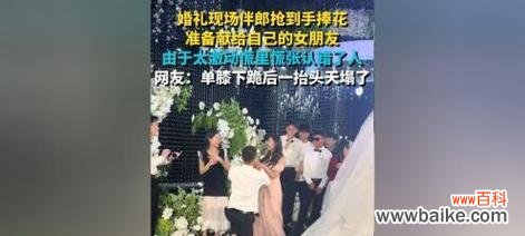 伴郎手捧花的含义是什么？