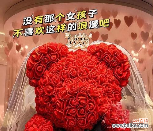 情人节准备花的意义是什么？