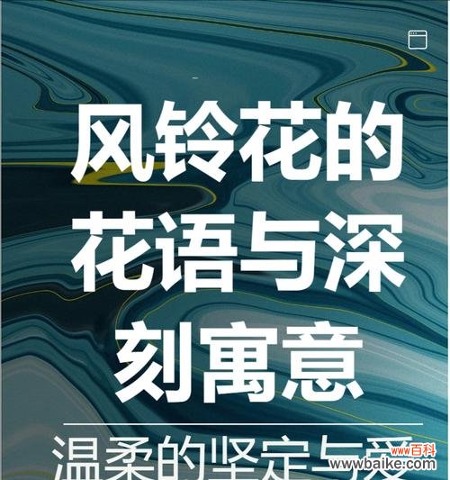 旌节花象征着什么?它的花语有哪些特别之处?