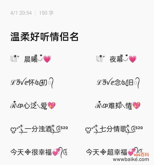 手捧花在情侣网名中代表什么?情侣网名中手捧花的寓意是什么?