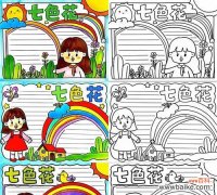 七色花作为微信头像代表什么？