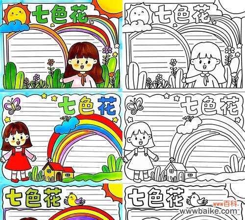 七色花作为微信头像代表什么?