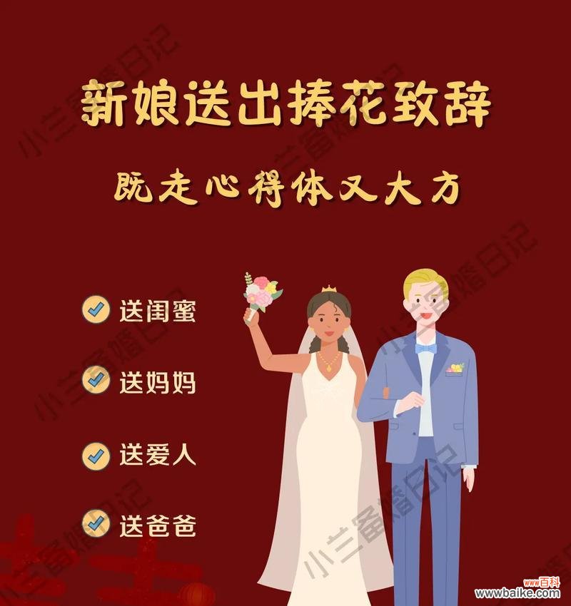 送手捧花的意义何在?