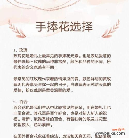 送手捧花的意义何在?