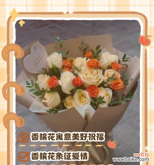 手捧花与西式香槟结合的寓意是什么？它们在婚礼中代表什么？