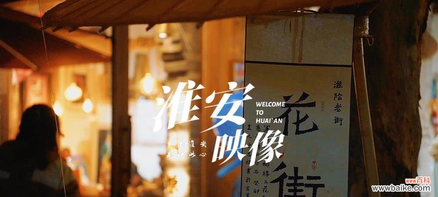 花街的文化意义何在?花街有哪些文化特点?