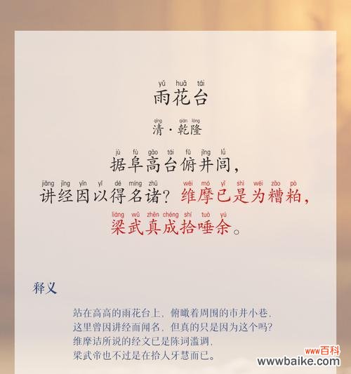 雨花阁的历史背景是什么?它有什么意义?