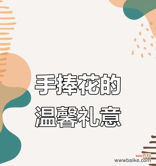 爸爸在婚礼上送手捧花有何深意？代表了哪些祝福？