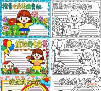 七色花的寓意是什么？七色花在不同文化中代表什么？