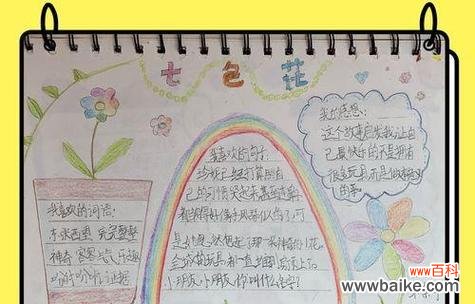 七色花的寓意是什么？七色花在不同文化中代表什么？