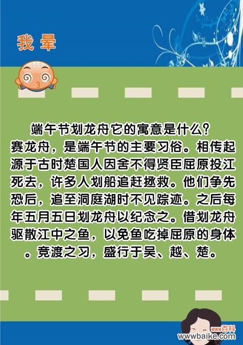 端午节煮花蛋的寓意是什么?