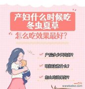 母亲节送虫草花有何深意？虫草花在母亲节的寓意是什么？