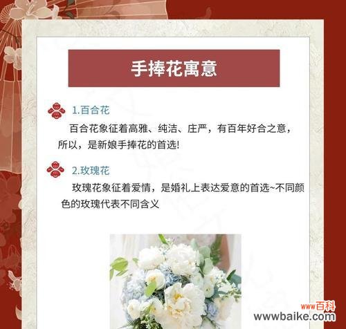 手捧花和手抓花有何不同？它们各自的寓意是什么？