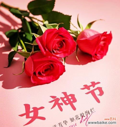 三八节送花的用意是什么？三八节花的象征意义有哪些？