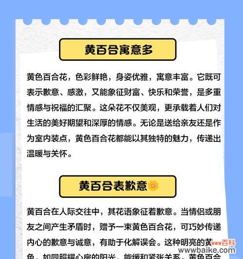 永生花的黄色的含义是什么？