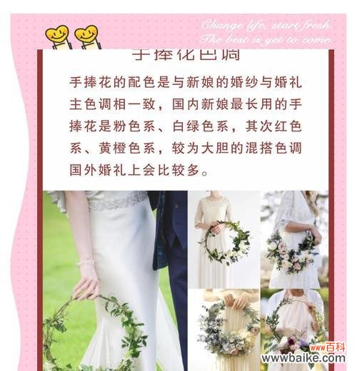 蓝色和橙色手捧花有何特殊含义?