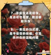 什么花是祝平安的？它的花语和寓意是什么？