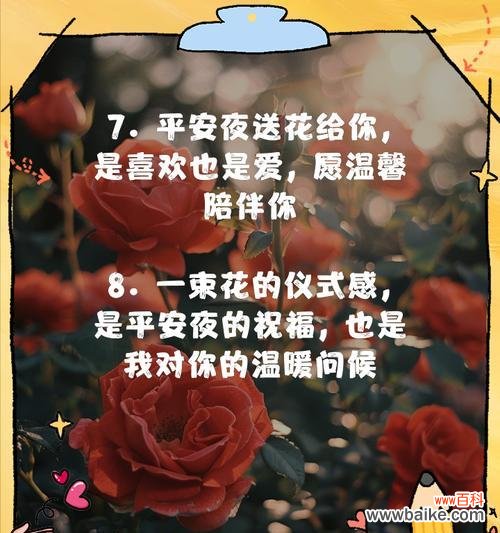 什么花是祝平安的?它的花语和寓意是什么?
