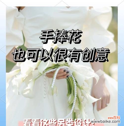 绿色与紫色手捧花的寓意是什么？它们在婚礼中的意义？