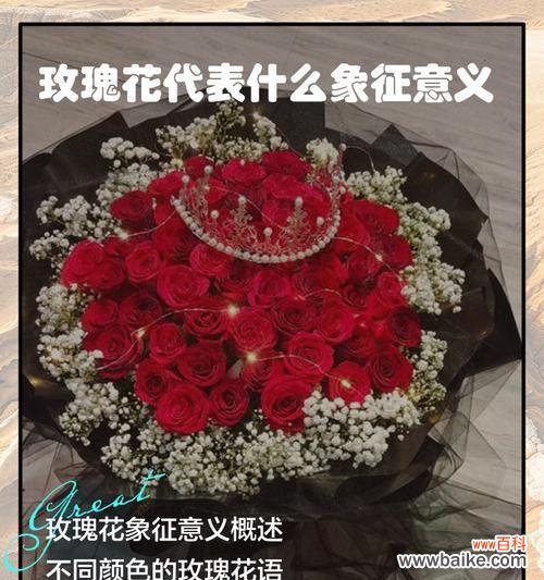 有爱情寓意的花有哪些？它们的花语是什么？