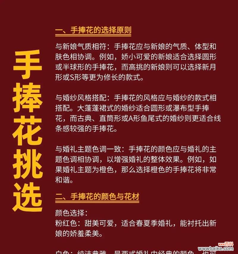 婚庆手捧花麻绳有何特别意义？如何选择婚庆手捧花的装饰？