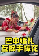 手捧花变新郎有何特殊含义？