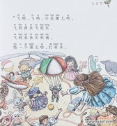 七色花在儿童故事中寓意什么？