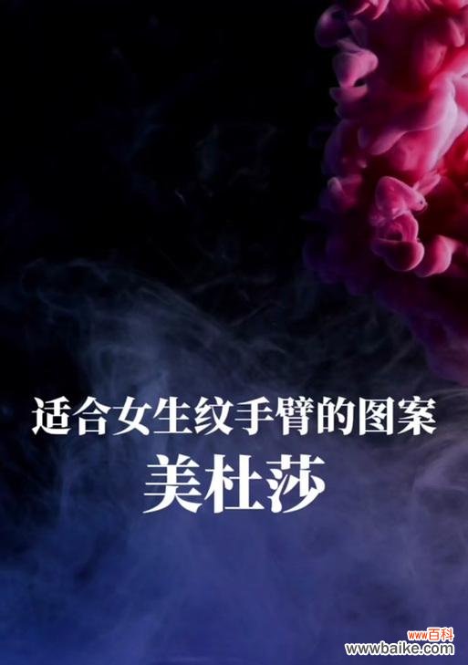 蓝色花臂有何含义？蓝色花臂的象征意义是什么？