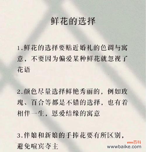 送手捧花牵绳子的寓意是什么?手捧花牵绳子的花语有哪些?