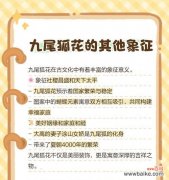 三花与狸花的爱情象征是什么？三花和狸花的花语有何不同？