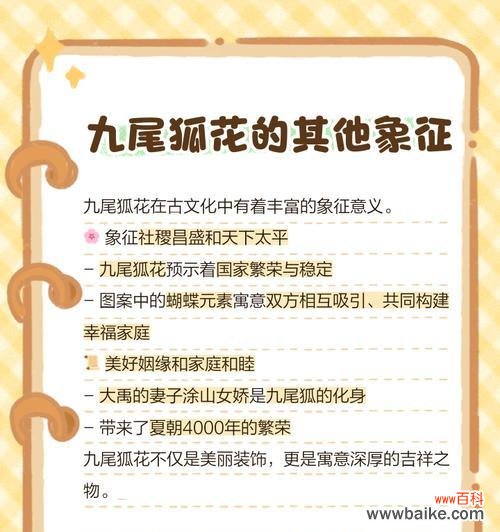 三花与狸花的爱情象征是什么？三花和狸花的花语有何不同？