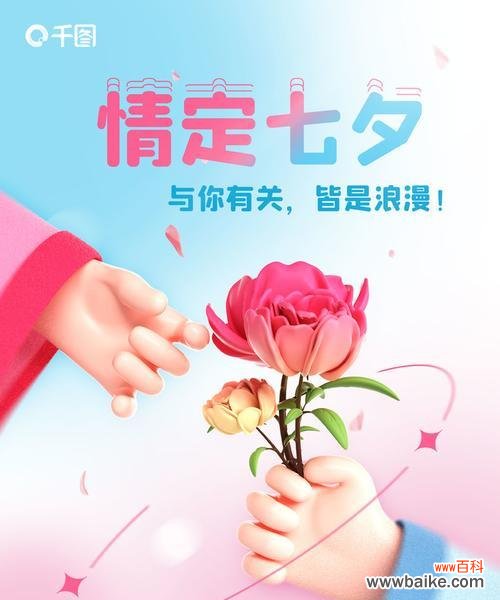 七夕节送花有哪些寓意?它们分别代表什么?