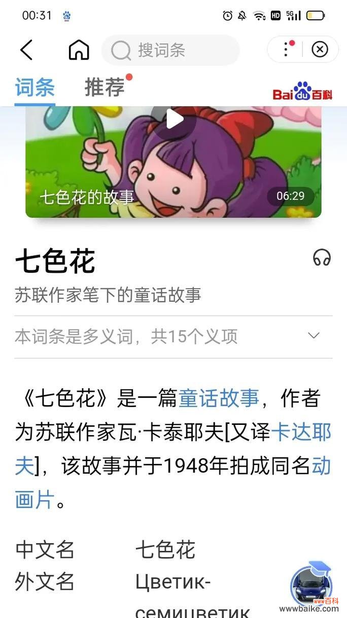 七色花的寓意和象征是什么?七色花代表了哪些意义?