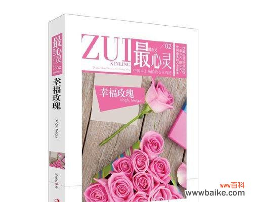 哪种玫瑰花寓意幸福?幸福的玫瑰花有哪些特点?