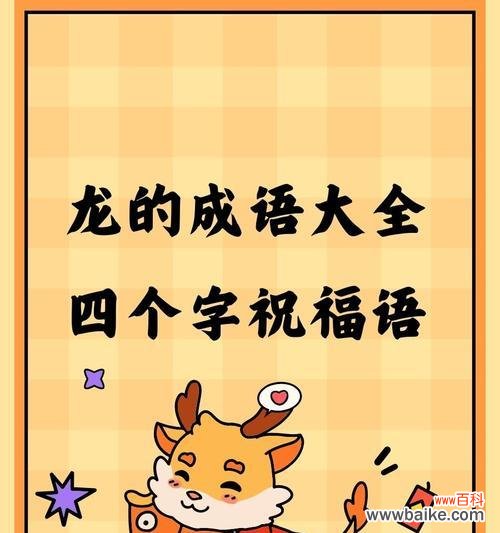 什么成语形容花寓意事业步步高升？