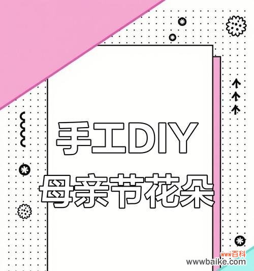 母亲节送橡皮泥花有何寓意？橡皮泥花象征着什么？