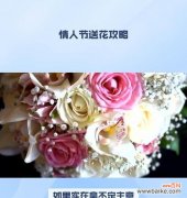情人节送不同花的寓意是什么？如何选择合适的花表达爱意？