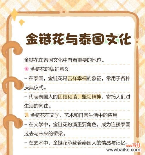 泰国门口放黄色花有什么特别含义?