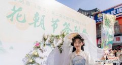 花朝节的寓意和象征是什么？传统节日中的花文化有哪些？